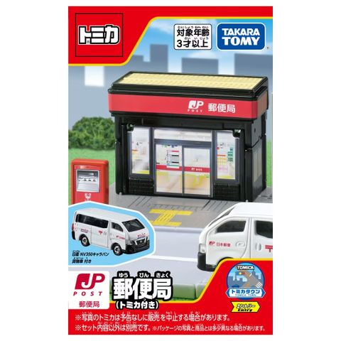  Mô hình bưu điện Tomica Town Post Office 