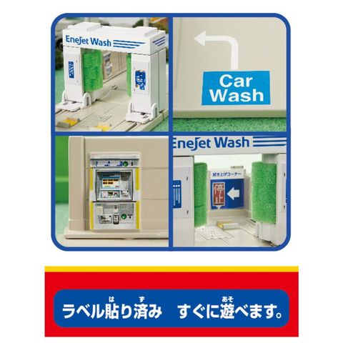  Mô hình trạm rửa xe Tomica Town Drive Through Car Wash ENEOS EneJet 