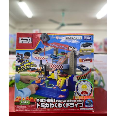  Tomica World Wakuwaku Drive (with TOMICA) 