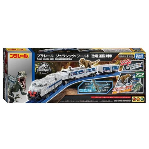  Đồ chơi tàu khủng long 208216 - TAKARATOMY Plarail Jurassic World Dinosaur Carrier Train 