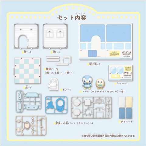  Đồ chơi Pokemon Pokepeace House Bathroom Piplup&Rowlet 