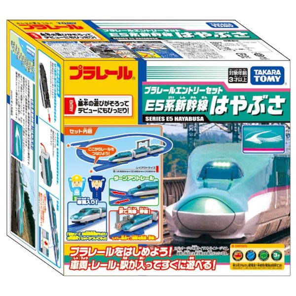 23win08 com Đường Ray xe lửa Plarail Set Entry Plrail E5 Hayabusa Basic
