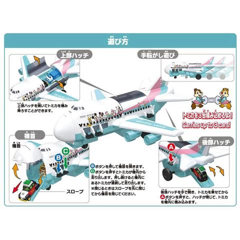  Tomica World DISNEY MOTORS CARGO JET (ASIA) 22 