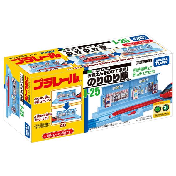  Plarail J-25 Take your guests and depart! Norori Station 