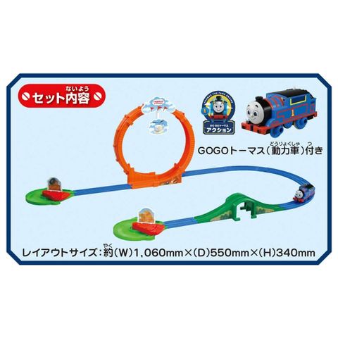  Bộ đồ chơi Plarail Thomas GOGO Thomas Somersault! Exciting Playland Train 