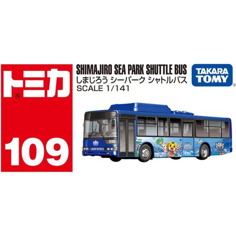  Tomica 109 Shimajiro Sea Park Shuttle Bus 