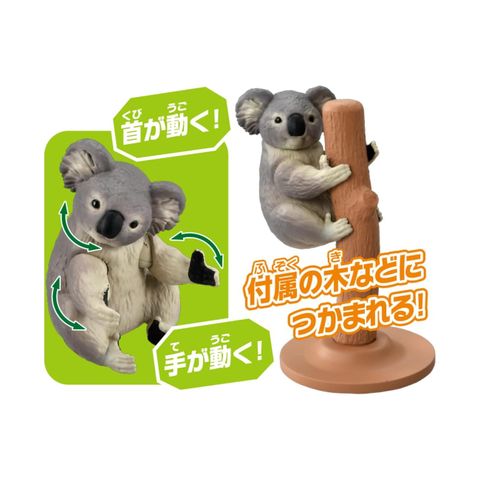  Đồ chơi mô hình ANIA AS-24 Koala (Grabbing version) 