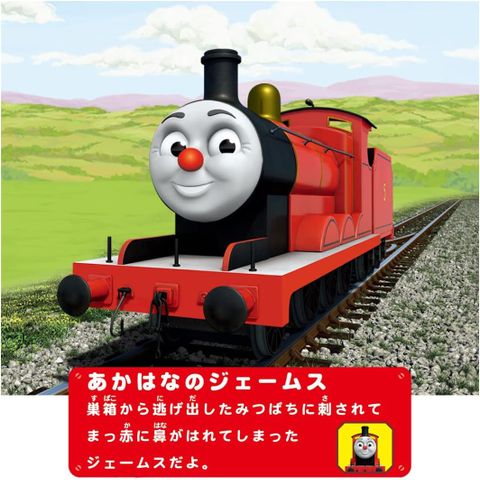  TS-14 Plarail James and Honeybee Toy Train Toy 