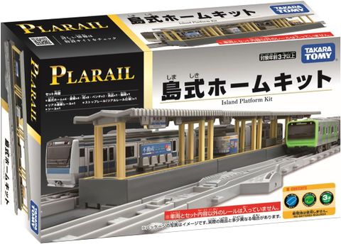  Đồ chơi Plarail Extension for Island Platform Kit 