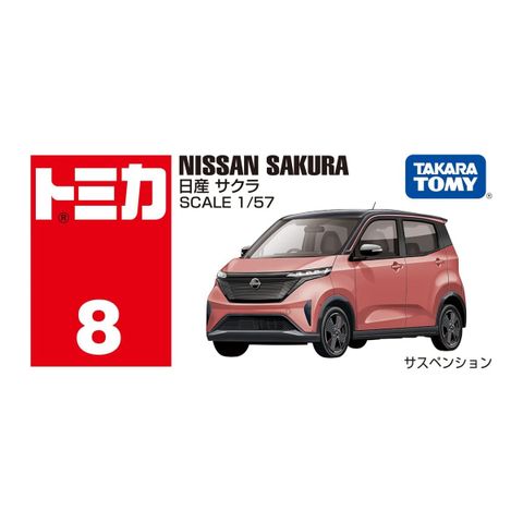  TOMICA 8 NISSAN SAKURA BOX 