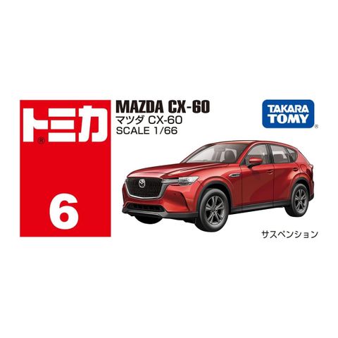  Tomica 6 Mazda CX-60 