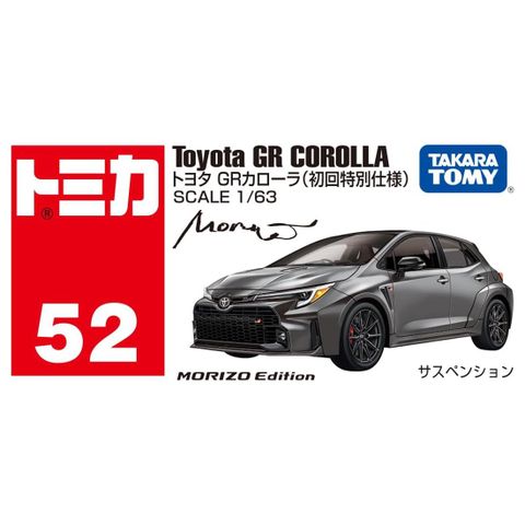  TOMICA NO.52-9 TOYOTA GR COROLLA SP 