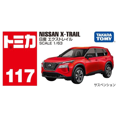  Đồ chơi mô hình xe Tomica No. 117 Nissan X-Trail tỉ lệ 1/63 