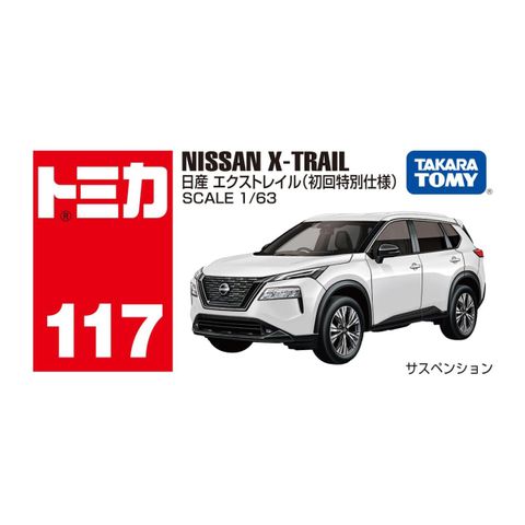  Đồ chơi mô hình xe Tomica 117 Nissan X-Trail (First Special Specification) tỉ lệ 1/63 