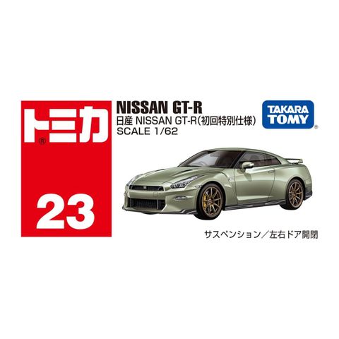  Đồ chơi mô hình xe Tomica 23 Nissan GT-R (First Edition) tỉ lệ 1/62 