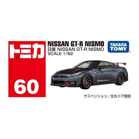  Đồ chơi mô hình xe Tomica 60 Nissan GTR NISMO 1:62 