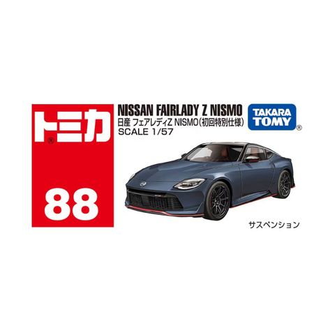  Đồ chơi mô hình xe TOMICA 88 NISSAN FAIRLADY Z NISMO (Xanh) tỉ lệ 1/57 