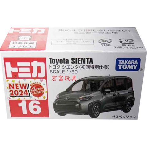  Xe mô hình TOMICA 16 TOYOTA SIENTA (1st) 