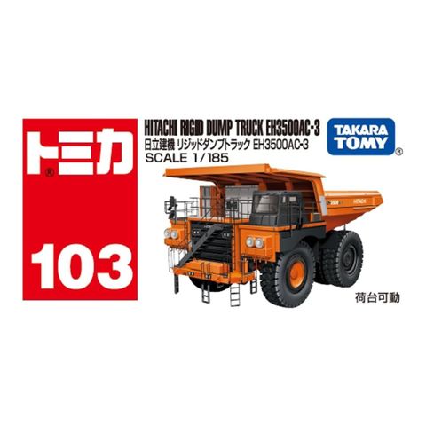  Đồ chơi mô hình xe Tomica 103 Hitachi Construction Machinery Rigid Dump Truck tỉ lệ 1/185 