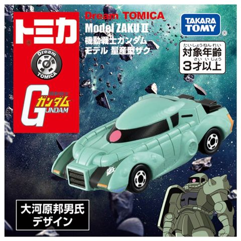  Tomica DT SP Mobile Suit Gundam Model ZAKUⅡ 
