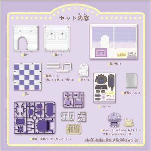  Pokemon Pokepeace House Dressingroom Espurr& Milcery 