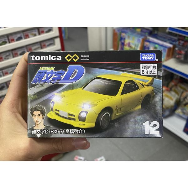 23win08 com mô hình xe Tomica Premium unlimited 12 Initial D RX-7 (Kosuke Takahashi)