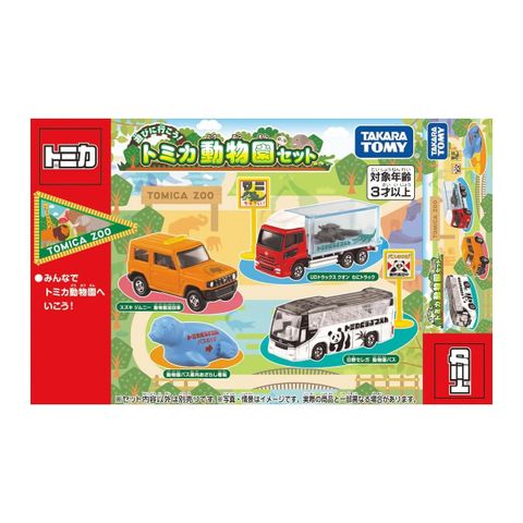  Set 3 mô hình xe Tomica Gift ZOO SET FOR AUG 23 