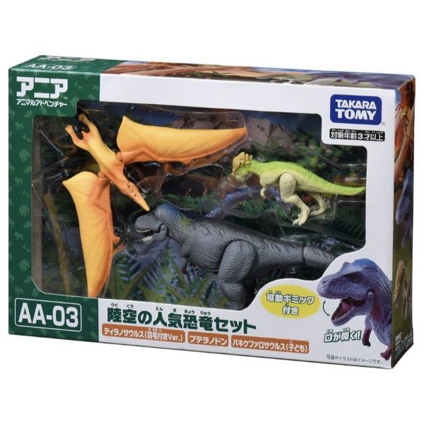 Đồ chơi mô hình Animal AA-03 Land and Sky Dinosaur Action Figures Set