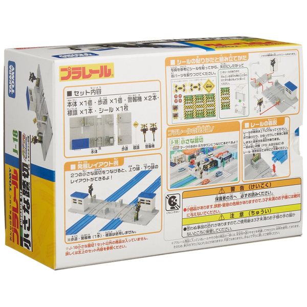 J-18 Trạm Tín hiệu tầu hỏa Small Railway Crossing