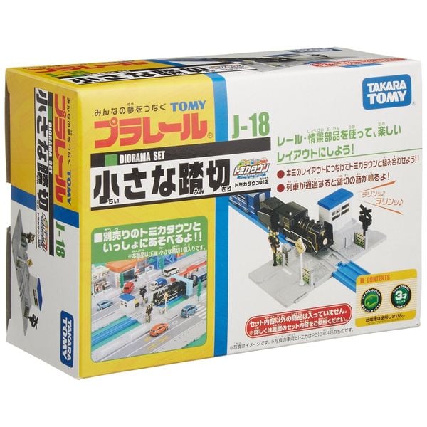 J-18 Trạm Tín hiệu tầu hỏa Small Railway Crossing