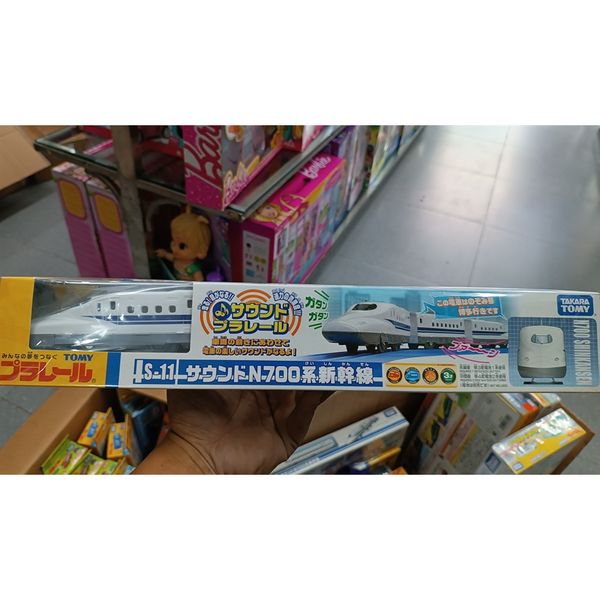 Tàu S-11 N700 w/Sound