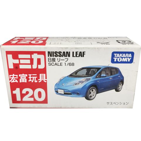  Ô Tô Đồ Chơi Tomica 120 Nissan Leaf màu xanh 