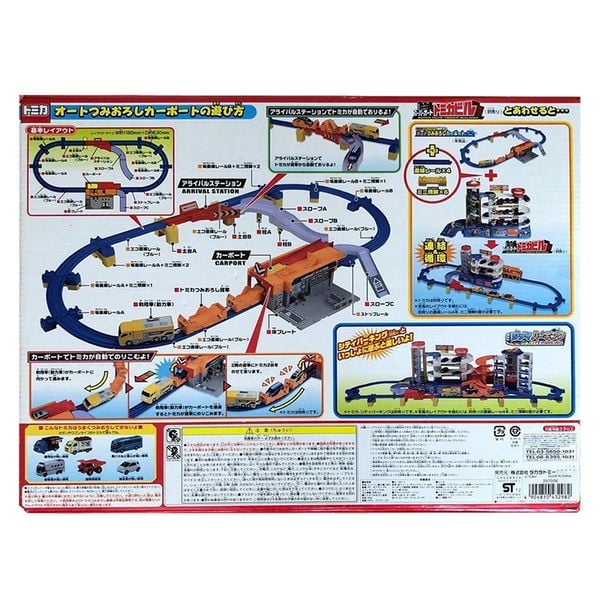 Trạm vận chuyển ô tô Tomica Auto Car Port