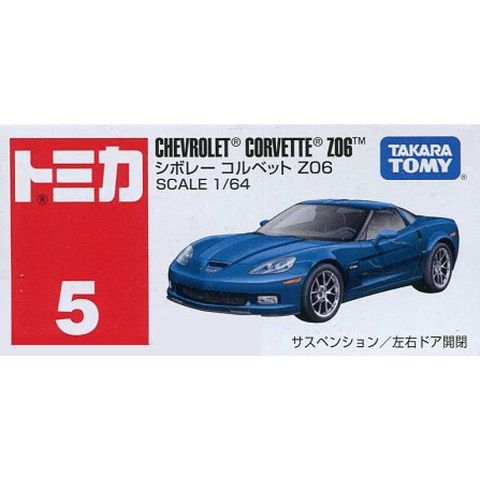  Tomica 05 - Chevrolet Corvette Z06 màu xanh 