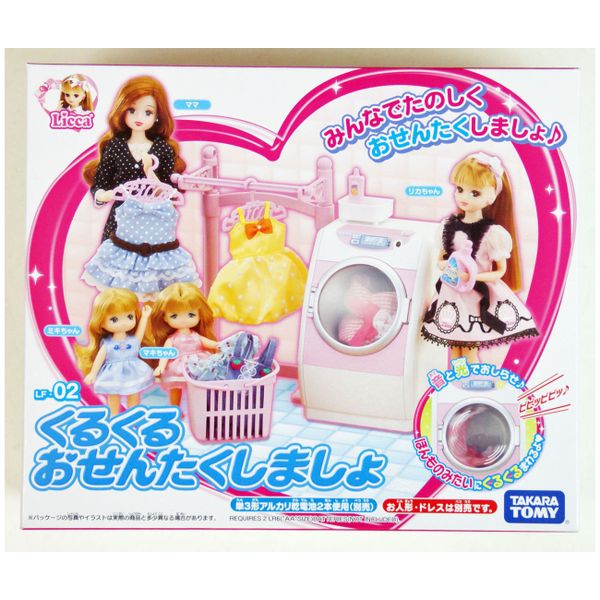 Máy giặt quần áo cho búp bê LF-02