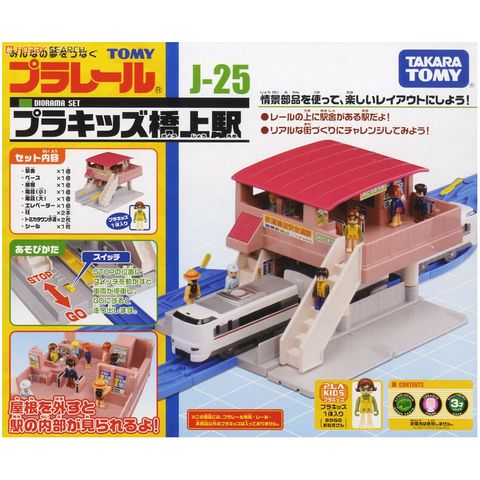  Plarail J-25 Nhà ga trên cao Hashigami 