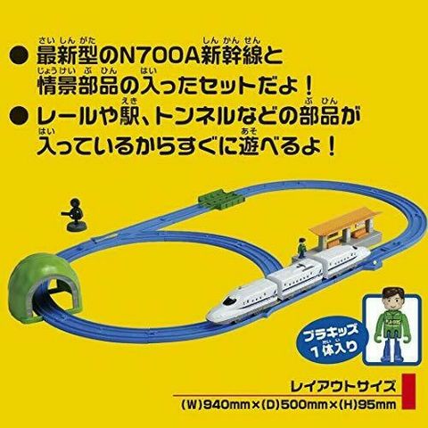  N700A Shinkansen Set 