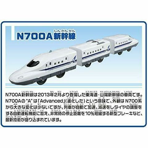  Set tàu hỏa N700A Shinkansen 