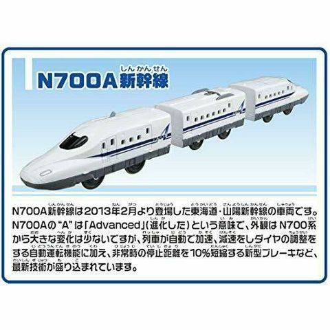  N700A Shinkansen Set 
