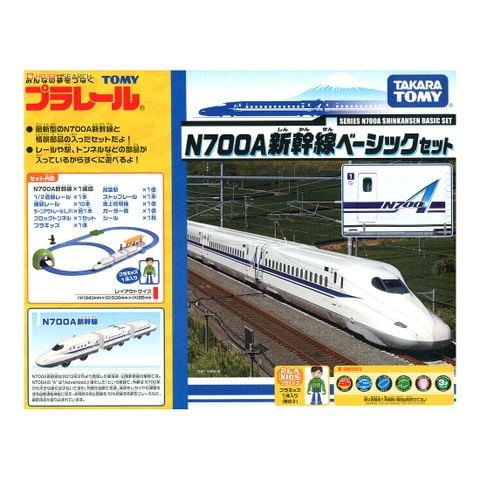  Set tàu hỏa N700A Shinkansen 