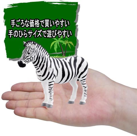  AS-04 Zebra Mô hình ngựa vằn 