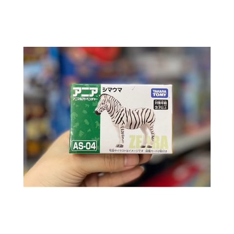  Đồ chơi mô hình ngựa vằn AS-04 Zebra 