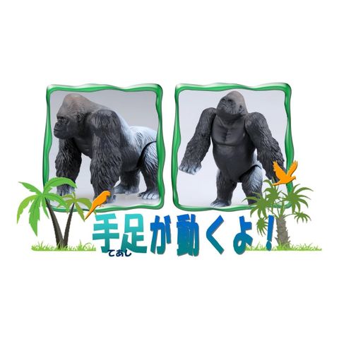  Đồ chơi mô hình ANIA AS-09 Gorilla 