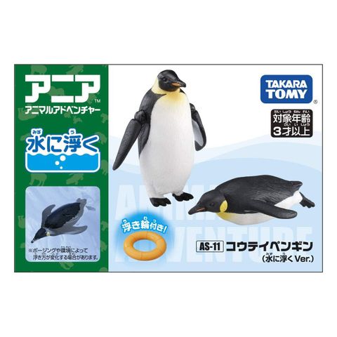  ANIA AS-11 Emperor Penguin (Floatable Ver,) 