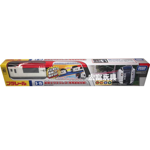  Đồ chơi tàu hỏa S-15 Narita Express Motorised 