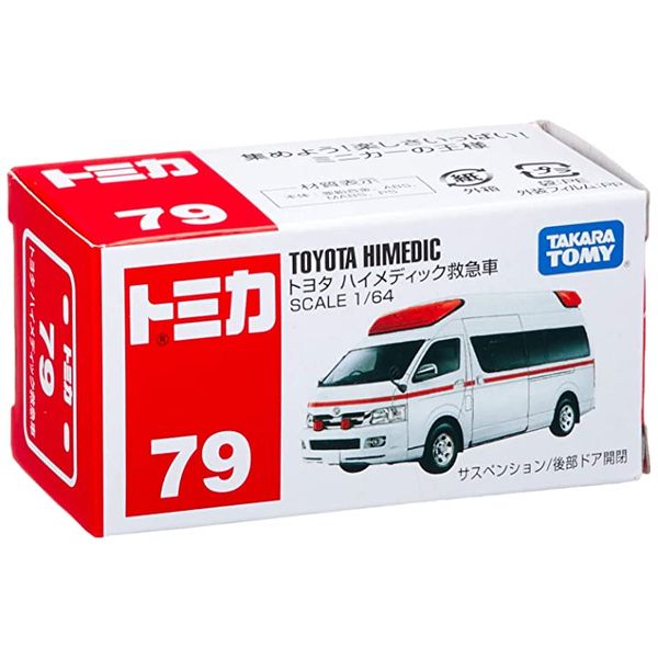Tomica 79 - Toyota Himedic Ambulance