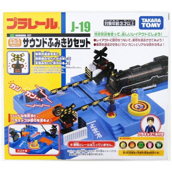 Phụ kiện tàu hỏa j19 đường chắn tàu( có âm thanh)