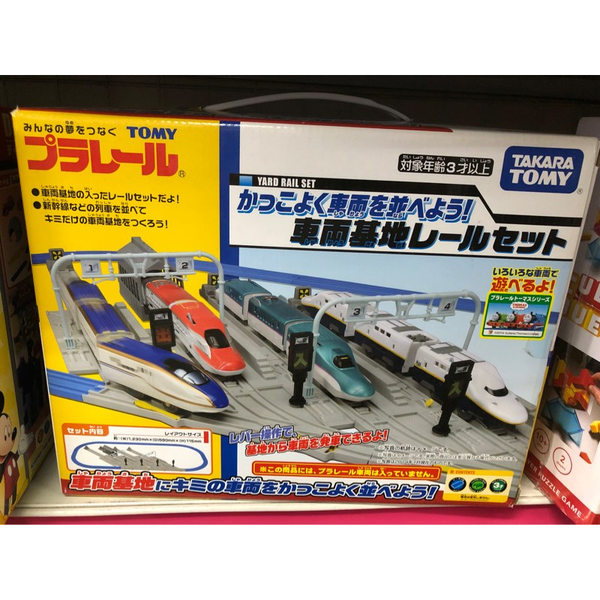 Bộ đường ray tàu hỏa cơ bản đồ chơi Plarail Train Base Set