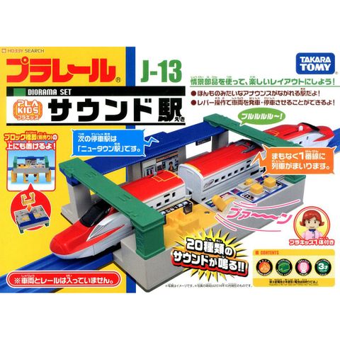  J-13 Sound Station 