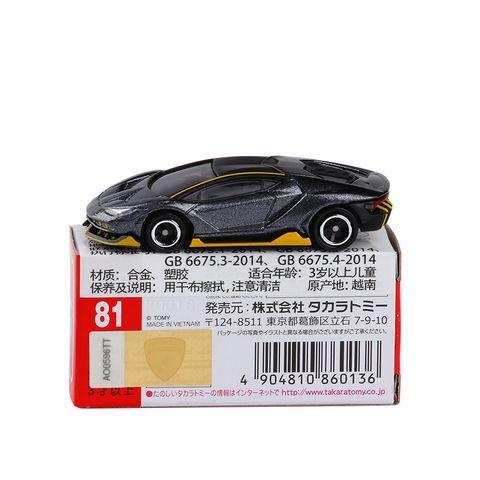  Tomica 81 Lamborghini Centenario 2017 